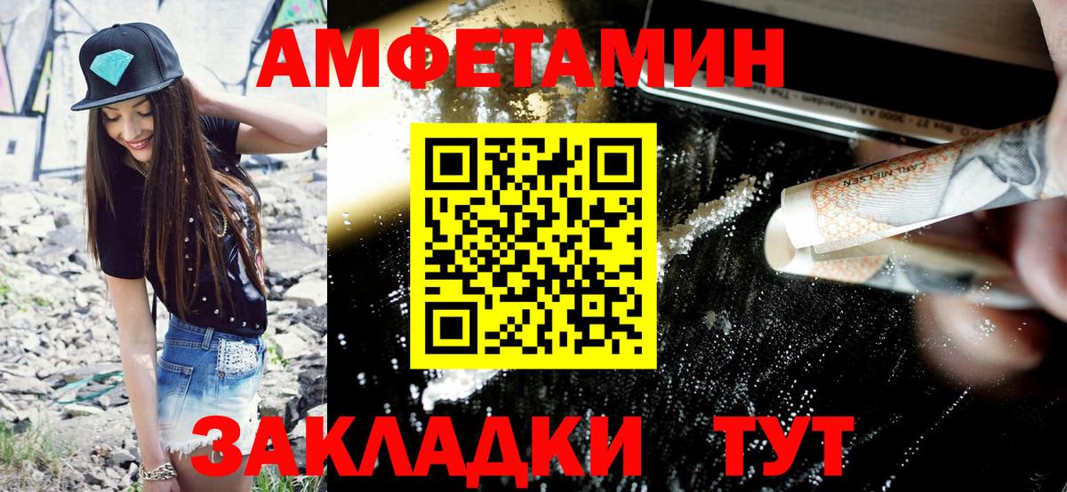 АМФЕТАМИН Premium Великие Луки