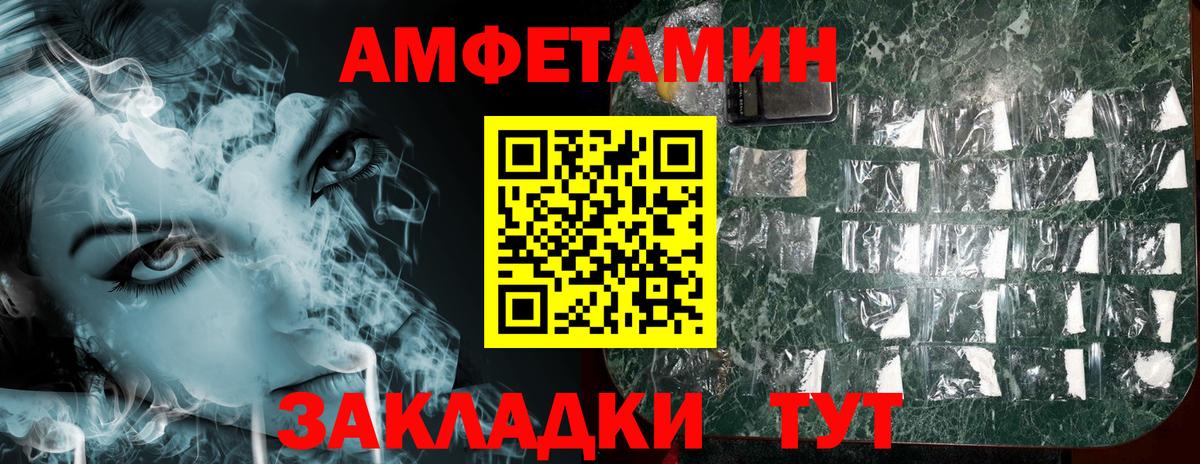 Amphetamine  АМФЕТАМИН 98%  Вход с VPN  Великие Луки  Амфетамин 