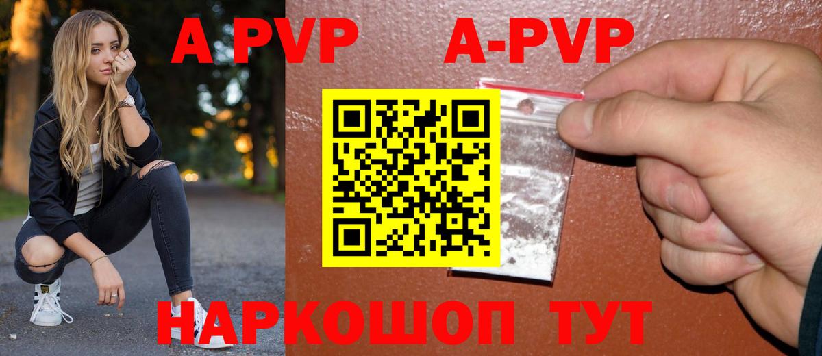 Великие Луки  А ПВП СК КРИС  А ПВП кристаллы  Вход с VPN 