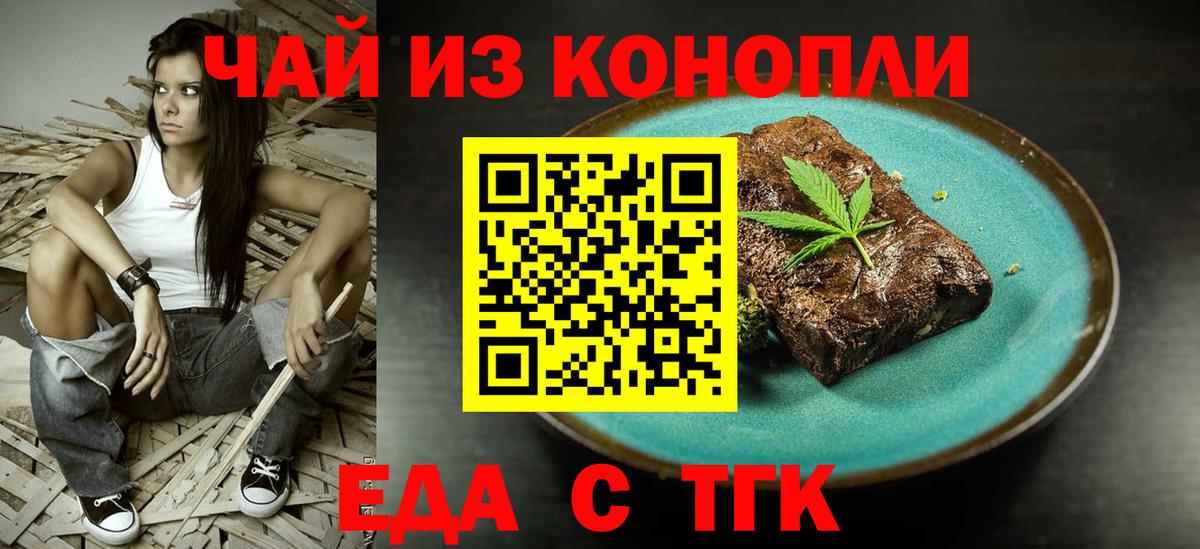 Великие Луки  Canna-Cookies конопля  Вход с VPN 