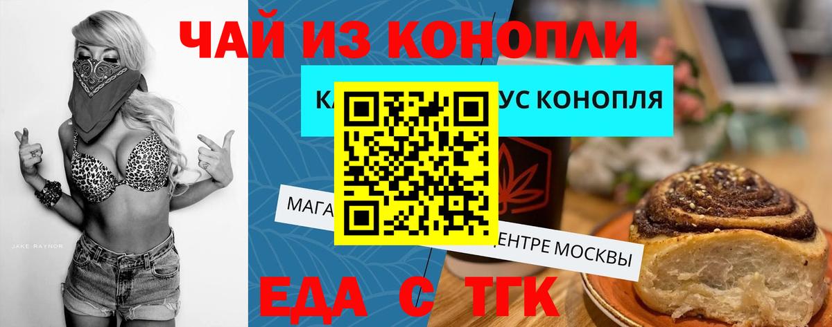 Cannafood конопля Великие Луки
