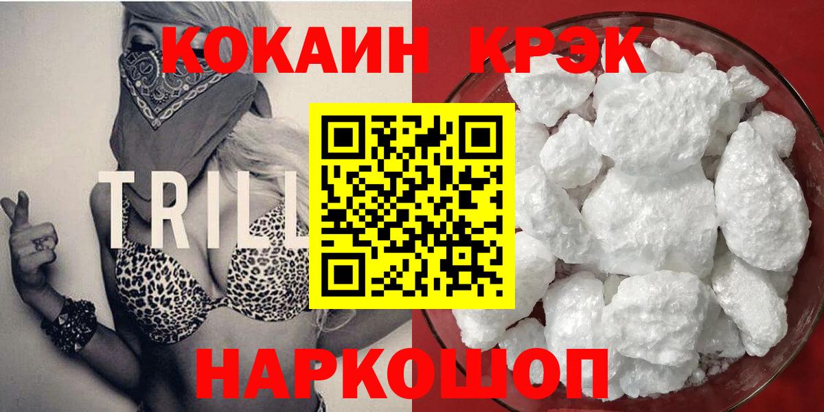 COCAIN Колумбийский  Cocaine  Вход с VPN  Великие Луки  Кокаин FishScale 