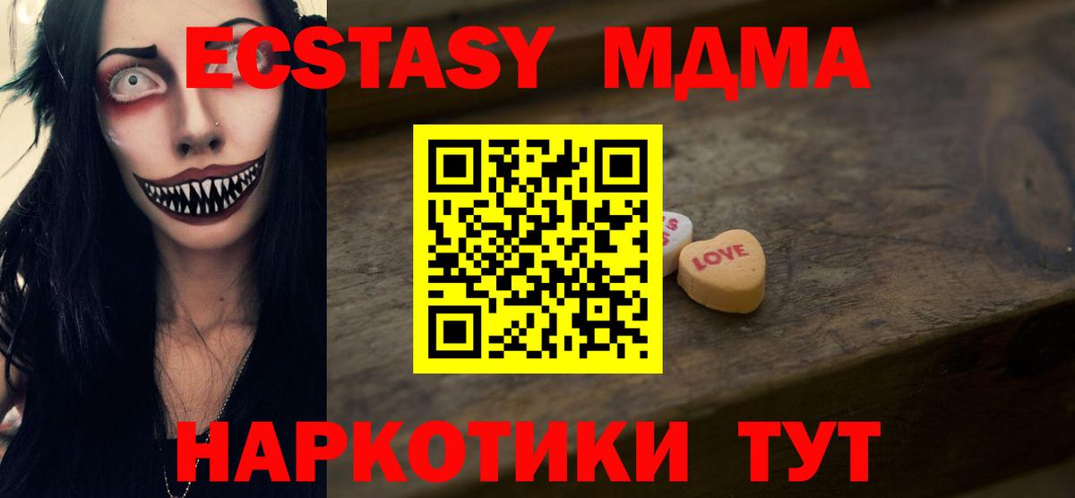 ЭКСТАЗИ  shop формула  Великие Луки  Ecstasy XTC  Экстази диски  Вход с VPN 