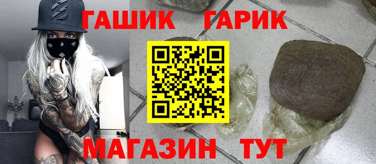 Великие Луки  Гашиш ice o lator  ГАШ Изолятор  Вход с VPN 