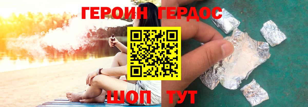 Великие Луки  Героин Heroin  Вход с VPN 
