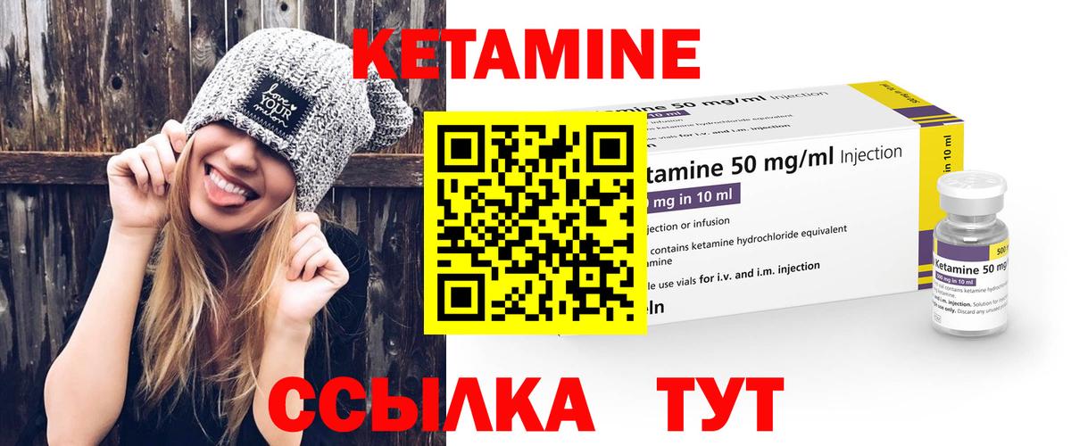 Кетамин VHQ Великие Луки