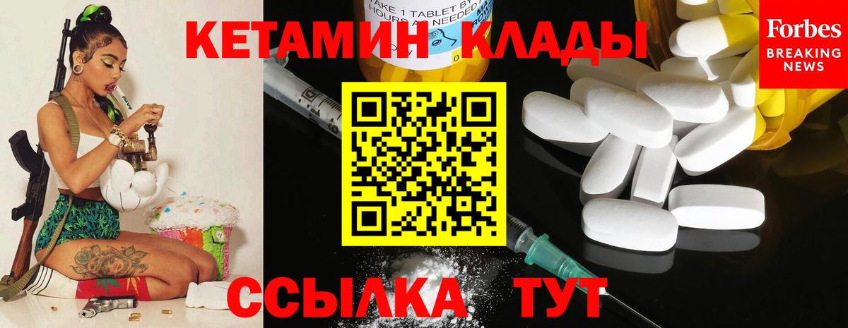 Великие Луки  Кетамин ketamine  Вход с VPN 