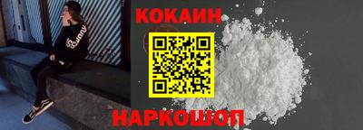 кокаин перу Брянск