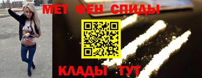 амфетамин Братск