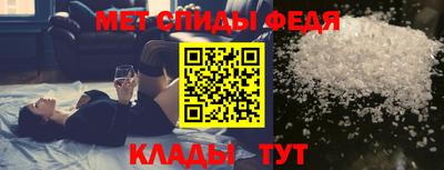 амфетамин Братск