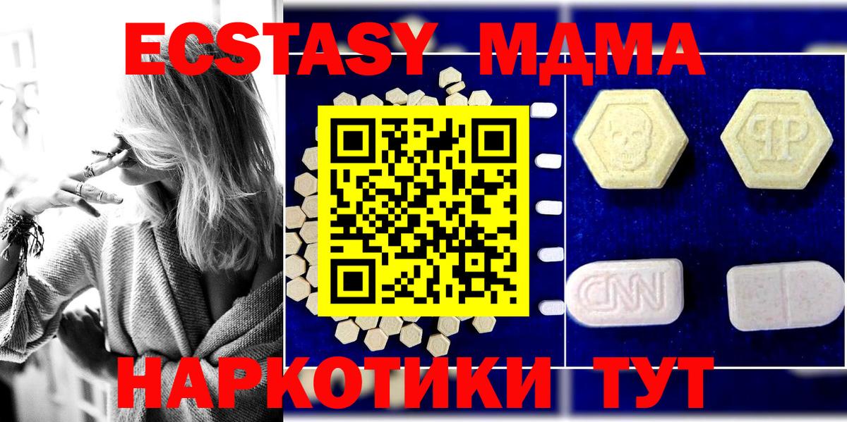 MDMA  Вход с VPN  Великие Луки  MDMA Molly  МДМА crystal 