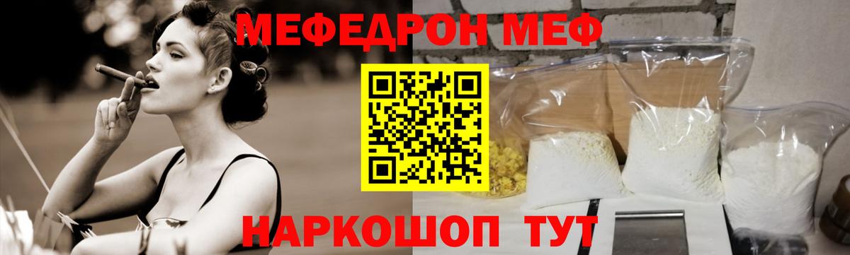 Великие Луки  Меф VHQ  Меф  МЕФ  Вход с VPN  МЕФ мука 