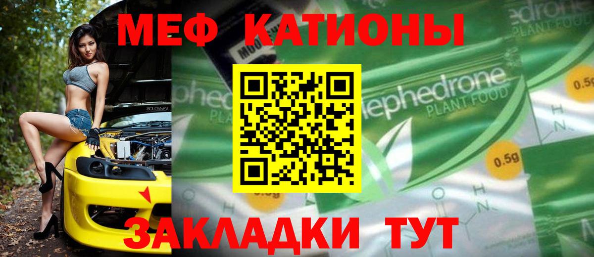 Мефедрон  Великие Луки