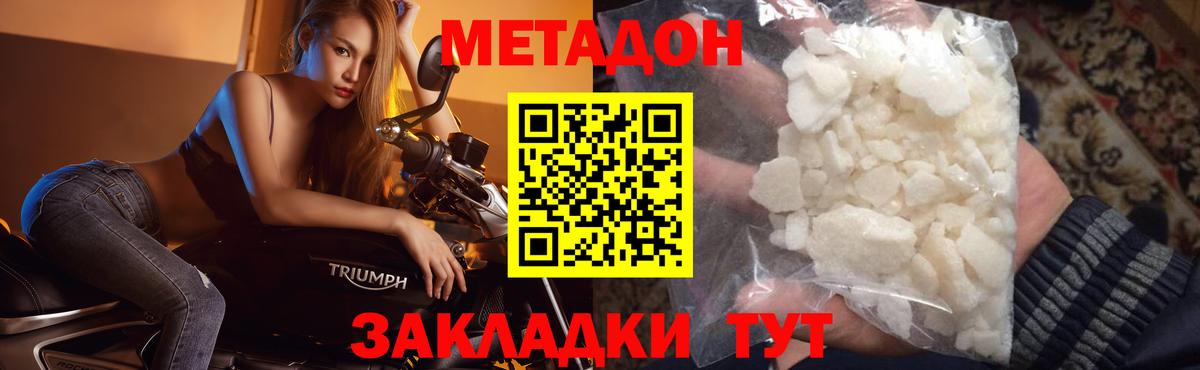 Великие Луки  МЕТАДОН мёд  mega ССЫЛКА  Вход с VPN 