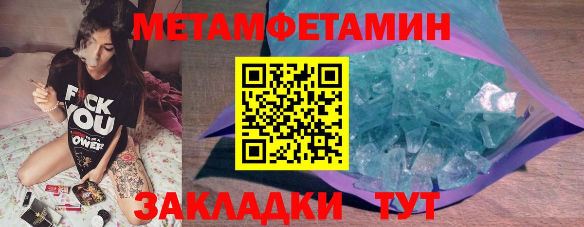 Метамфетамин Декстрометамфетамин 99.9%  Метамфетамин Декстрометамфетамин 99.9%  Великие Луки  Вход с VPN 
