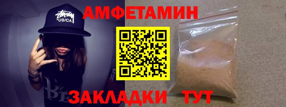 МЕТАМФЕТАМИН пудра Великие Луки