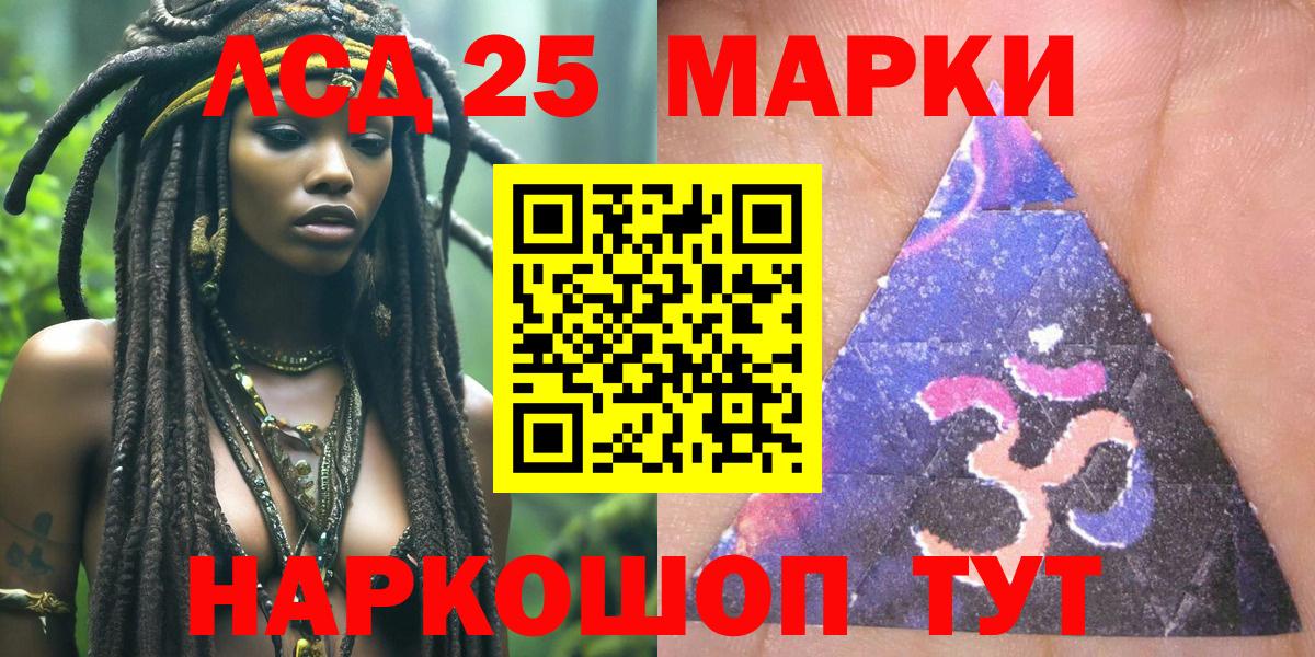 Великие Луки  Марки NBOMe 1,8мг  Вход с VPN 