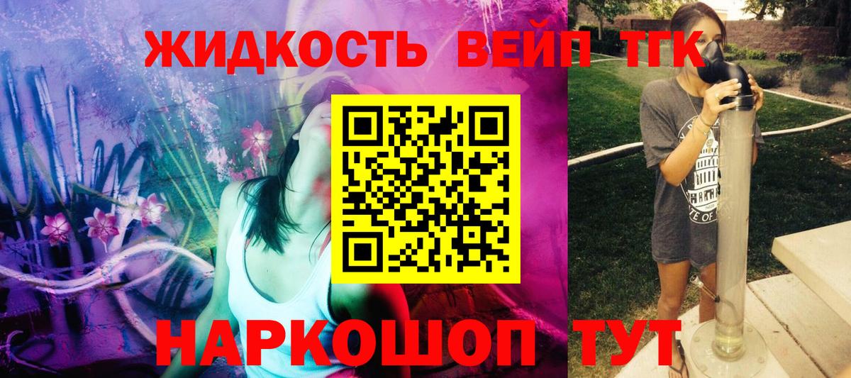Дистиллят ТГК вейп с тгк Великие Луки