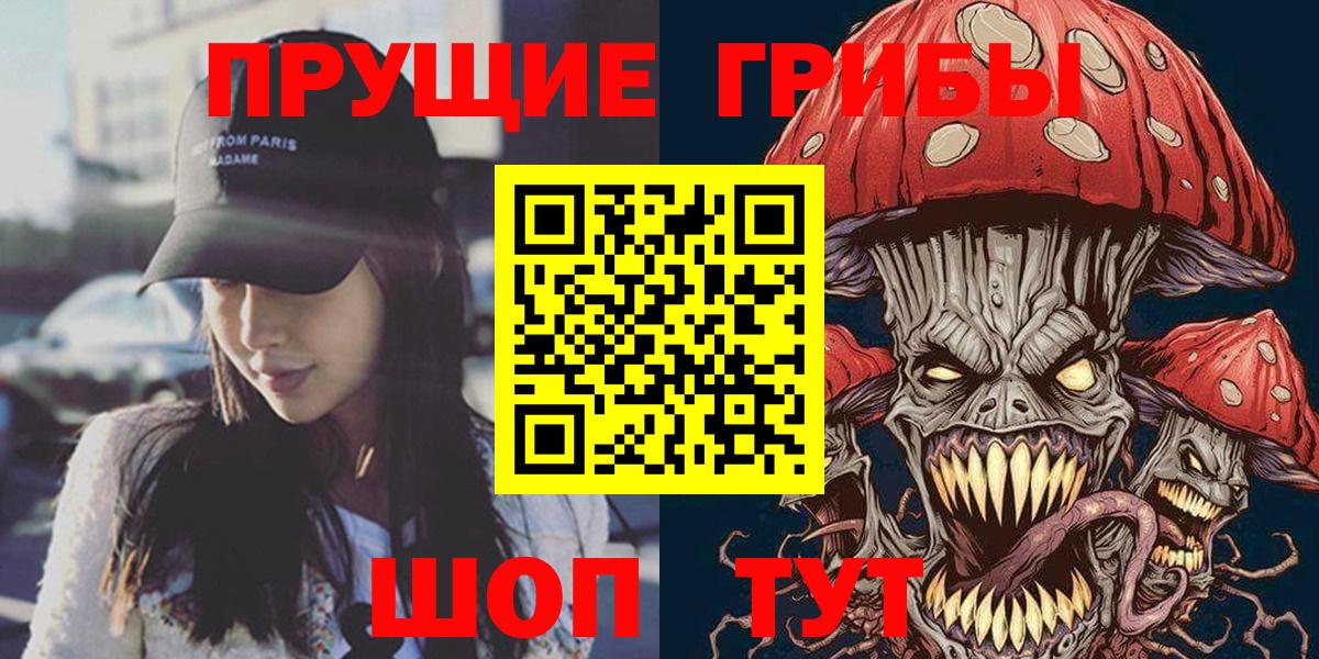 Галлюциногенные грибы мицелий Великие Луки