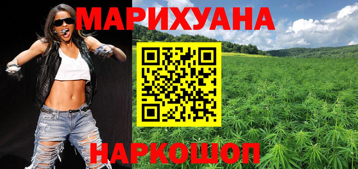 Великие Луки  Каннабис конопля  Вход с VPN  Марихуана сатива  Бошки марихуана AK-47 